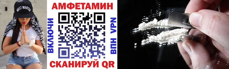 Амфетамин Розовый  Купить закладки  Фатеж 