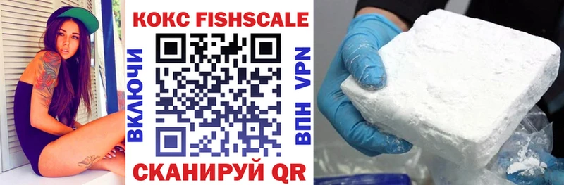 Купить  Фатеж  Cocaine Fish Scale 