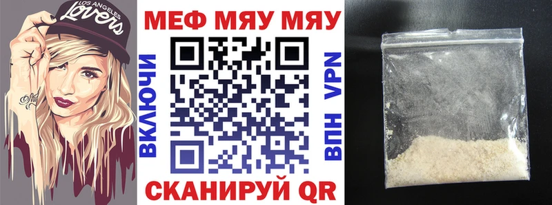 Меф мяу мяу  Купить где  Фатеж 