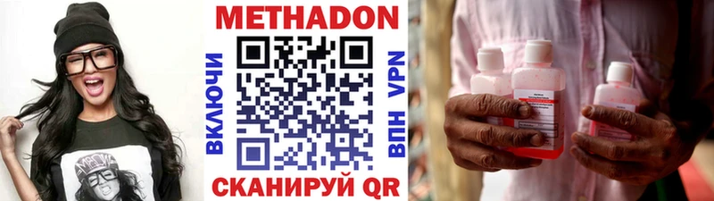 Метадон VHQ  Купить  Фатеж